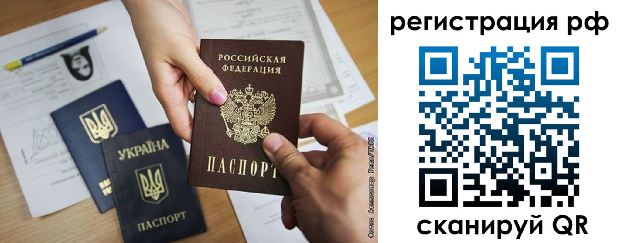 прописка 2025 в Реутове