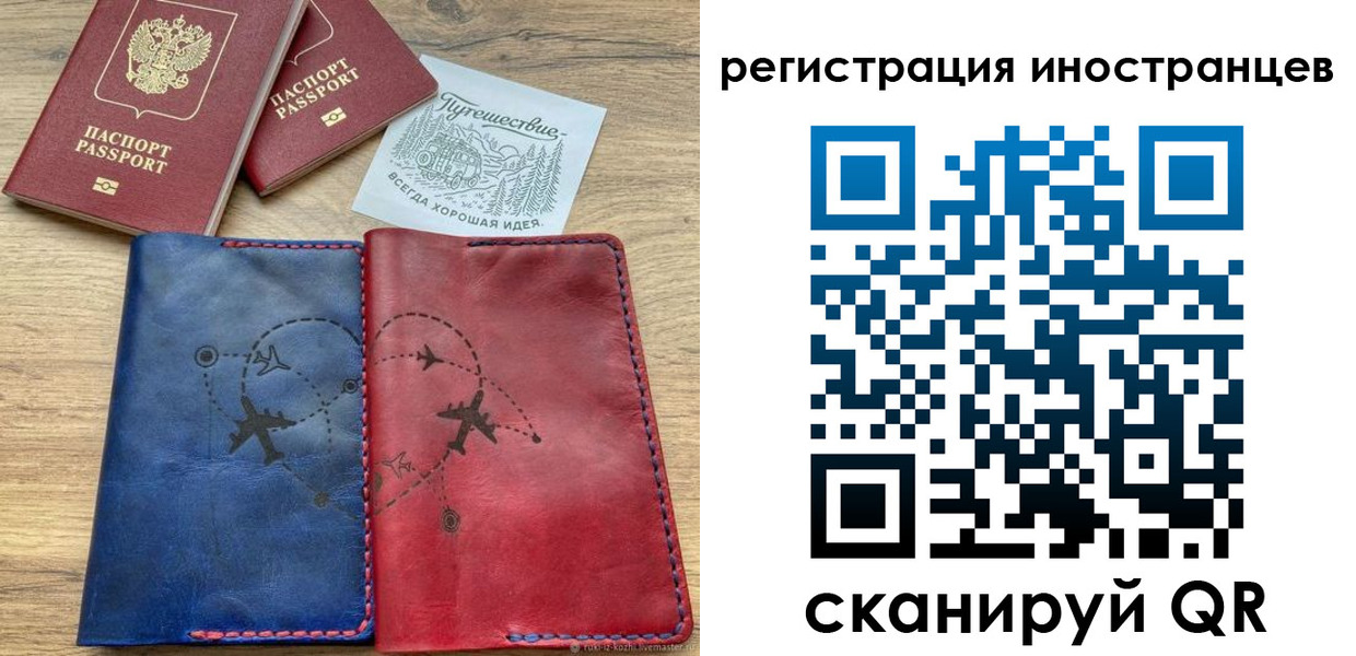 временная регистрация для всех в Реутове