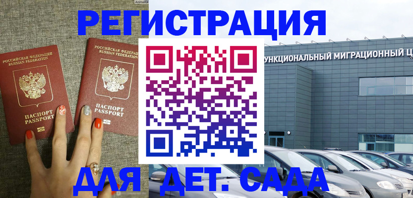 прописка для кредита в Реутове