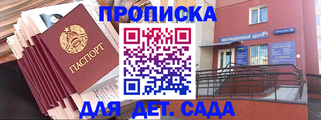 временная регистрация госуслуги в Реутове