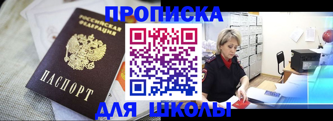прописка иностранных граждан в Реутове