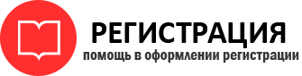 прописка в Реутове id930298